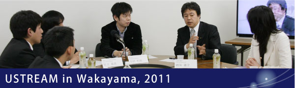 USTREAM in WAKAYAMA2011