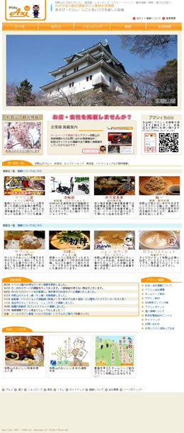 和歌山地域情報アクシィ