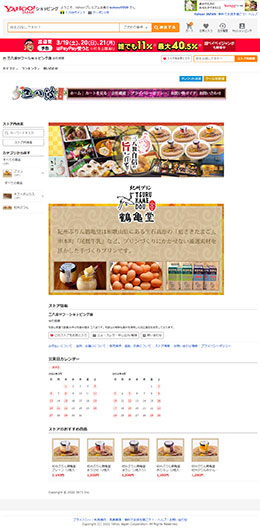 三八波 ヤフーショッピング店様