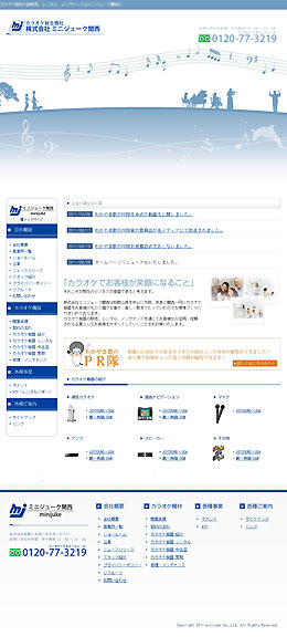 株式会社 ミニジューク関西様